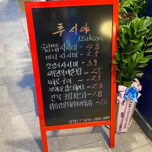 후시야 리뷰 사진