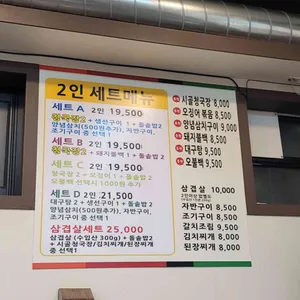 우성식당 리뷰 사진