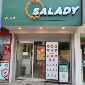 샐러디 리뷰 사진