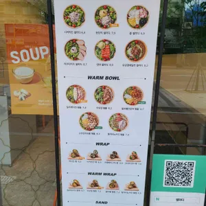샐러디 리뷰 사진