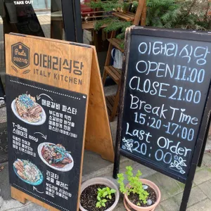 이태리식당 리뷰 사진