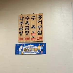 항교나주곰탕 리뷰 사진