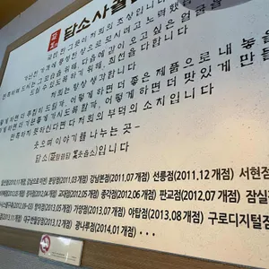 담소소사골순대육개장  리뷰 사진