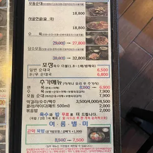 담소소사골순대육개장  리뷰 사진