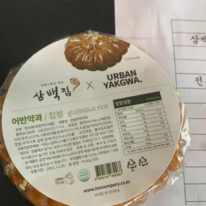 삼백집 리뷰 사진