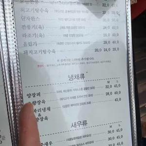 흥화반점 리뷰 사진