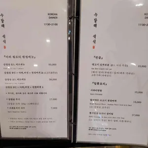 수달래 리뷰 사진