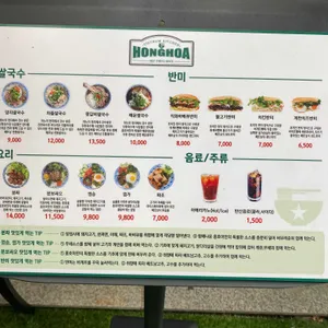 홍호아 리뷰 사진