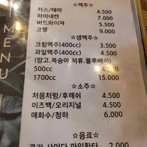 최군맥주 리뷰 사진