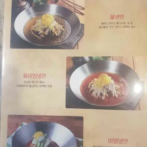 한교방 서울면옥 리뷰 사진