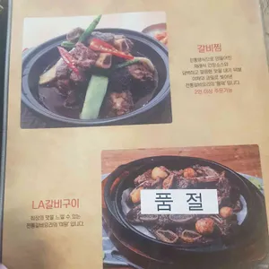 한교방 서울면옥 리뷰 사진