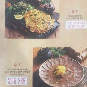 한교방 서울면옥 리뷰 사진