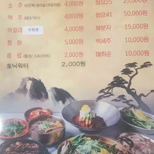 한교방 서울면옥 리뷰 사진