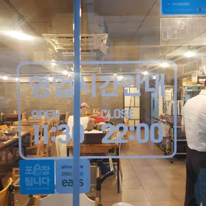 한교방 서울면옥 리뷰 사진