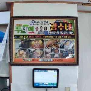 광수네 리뷰 사진