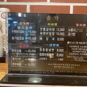 솔가숯불갈비 리뷰 사진