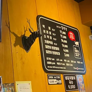 미스터봉막창 리뷰 사진