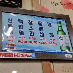 문화포차 리뷰 사진