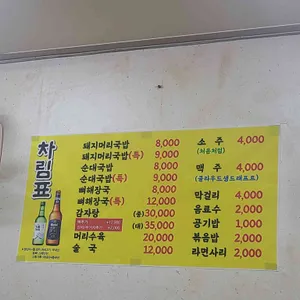 장터국밥 감자탕 리뷰 사진