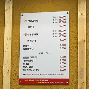 신사골감자탕 리뷰 사진