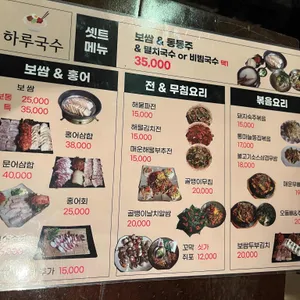 하루국수집 리뷰 사진
