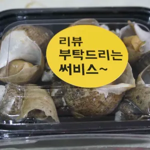 아쿠아딜리버리 회포장 사진