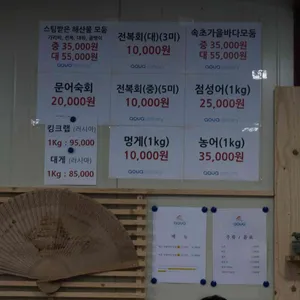 아쿠아딜리버리 회포장 리뷰 사진