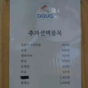 아쿠아딜리버리 회포장 리뷰 사진