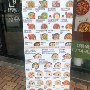 본죽&비빔밥 리뷰 사진