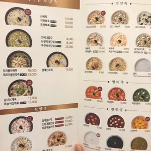 본죽&비빔밥 리뷰 사진