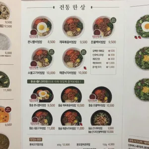 본죽&비빔밥 리뷰 사진
