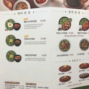 본죽&비빔밥 리뷰 사진