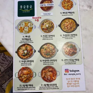 몽글몽글 리뷰 사진