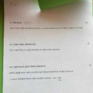 오운 리뷰 사진