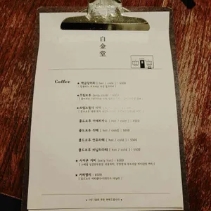 백금당 리뷰 사진