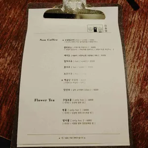 백금당 리뷰 사진