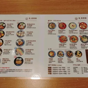 오유미당 리뷰 사진