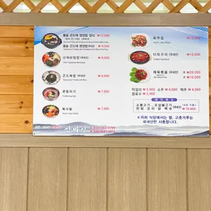 산마실 리뷰 사진