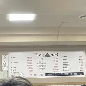 가마솥감자탕 리뷰 사진