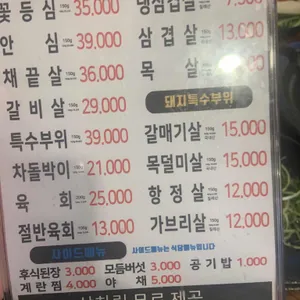 농장사람들 리뷰 사진