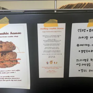 멜팅쿠키하우스 리뷰 사진