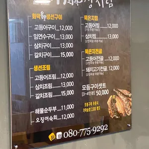 어수지락 리뷰 사진
