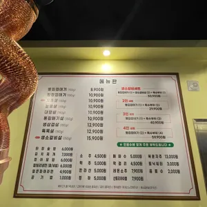 발산껍데기 리뷰 사진