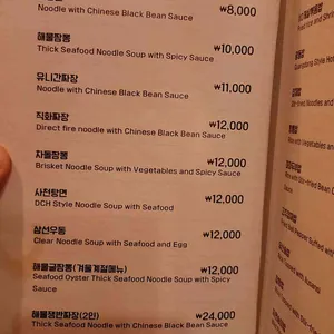 드래곤차이 리뷰 사진