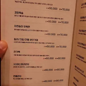 드래곤차이 리뷰 사진