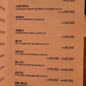 드래곤차이 리뷰 사진