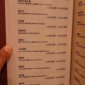 드래곤차이 리뷰 사진