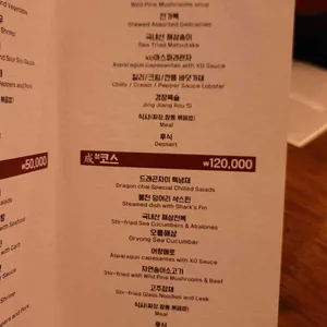 드래곤차이 리뷰 사진