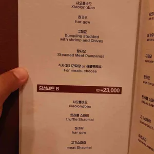 드래곤차이 리뷰 사진