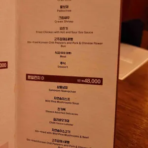 드래곤차이 리뷰 사진